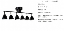 LED Light for Japanese Marketing 01