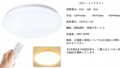 LED Light for Japanese Marketing 03